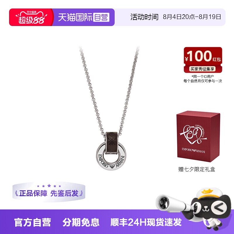 阿玛尼鹰标系列银环项链