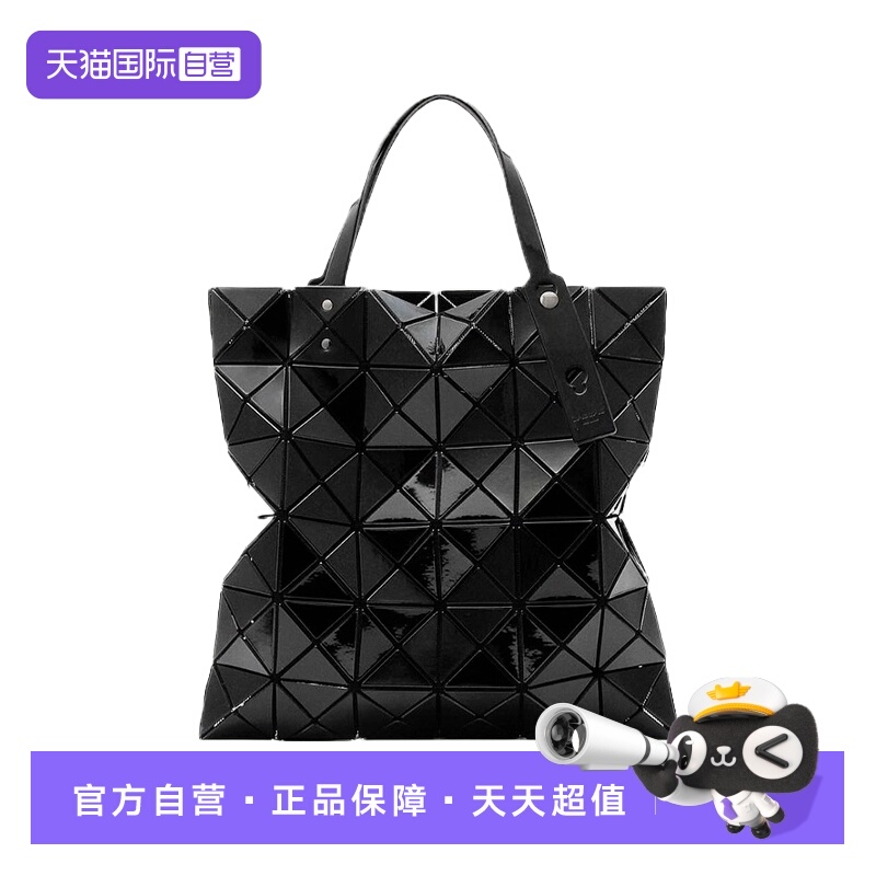 【自营】Issey Miyake三宅一生六格手提包单肩包托特包保税仓女包