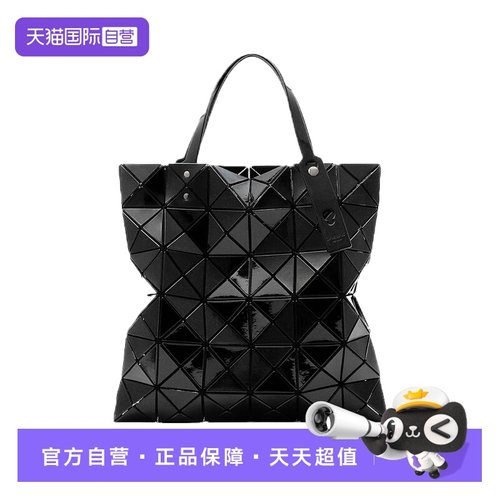 【自营】Issey Miyake三宅一生六格手提包单肩包托特包保税仓女包