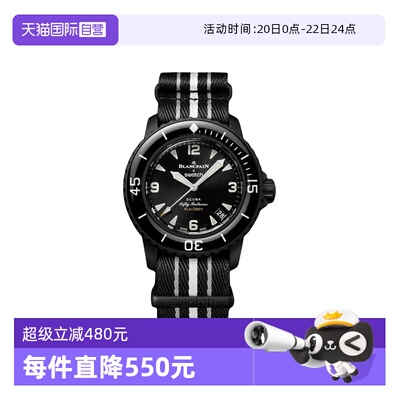 【自营】中古未使用斯沃琪宝珀联名款五十噚系列男表机械手表黑盘