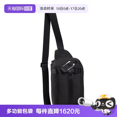 TUMI途明斜挎便携收纳包