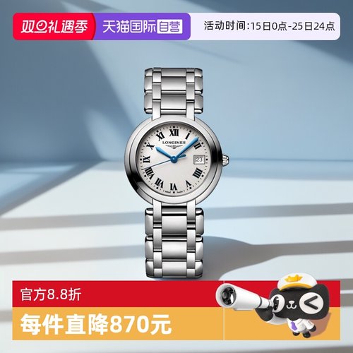 自营浪琴心月系列石英石英浪琴