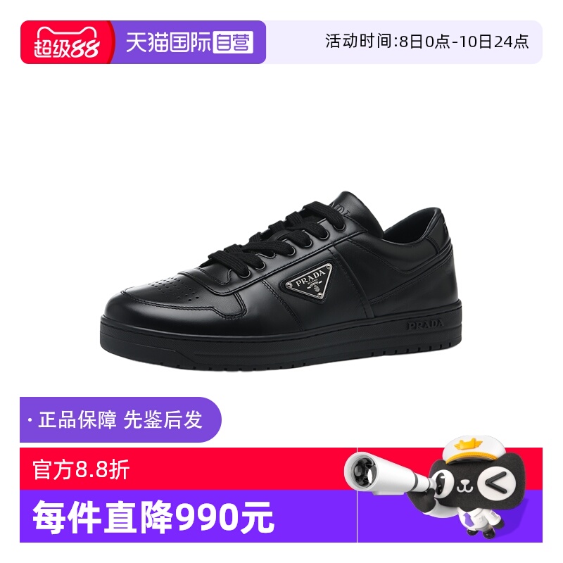 【自营】Prada/普拉达新品珐琅徽标牛皮革男士系带休闲运动鞋板鞋