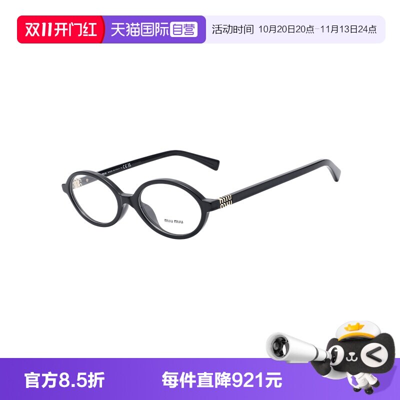【自营】MIUMIU/缪缪女款眼镜小圆蛋眼镜框眼镜架镜架OMU01XV