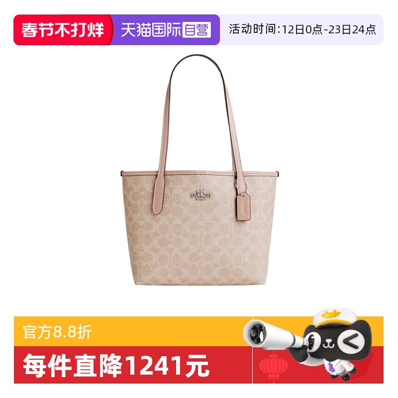 【自营】COACH/蔻驰女City23托特包Tote包购物袋单肩手提包 CU759