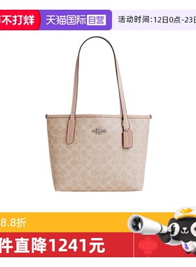 【自营】COACH/蔻驰女City23托特包Tote包购物袋单肩手提包 CU759