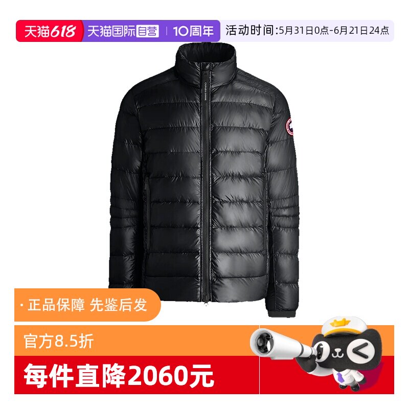 加拿大鹅男士立领羽绒服