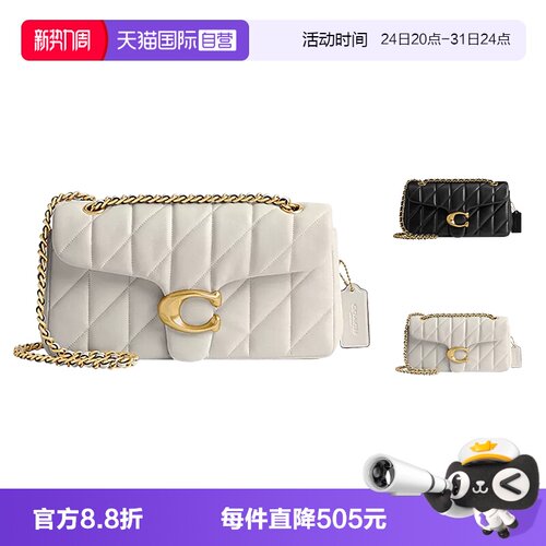 COACH/蔻驰Tabby26单肩腋下包