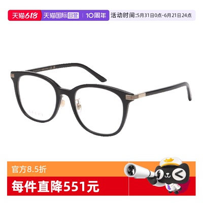 GUCCI古驰眼镜架板材圆框