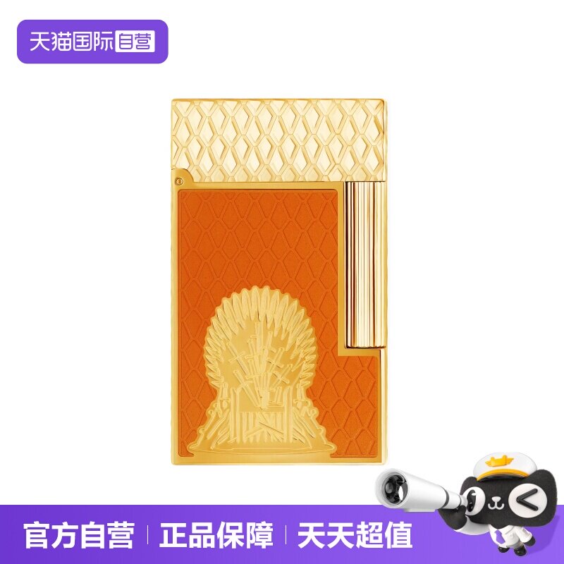 法国都彭Ligne2权力的游戏联名款