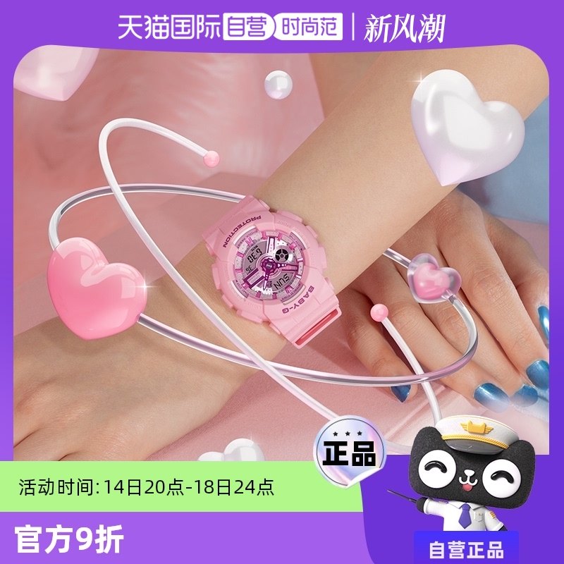 BA-110YK-2APR ����Ӫ������ŷBABY-G�λ�ǧ����ѧ���˶���ˮ�����ֱ�ŮBA-110YK