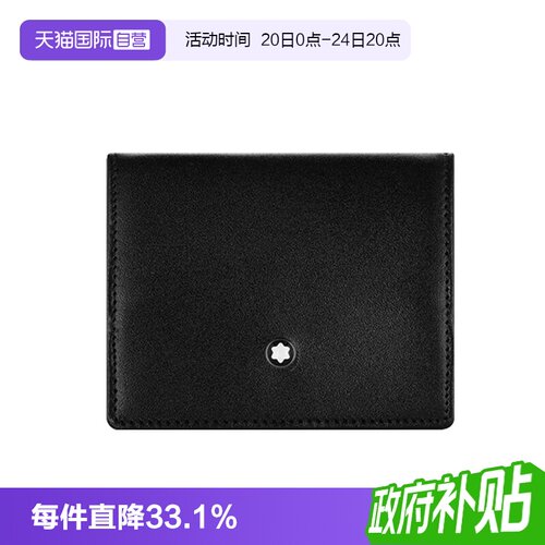 Montblanc/万宝龙皮质男士零钱包