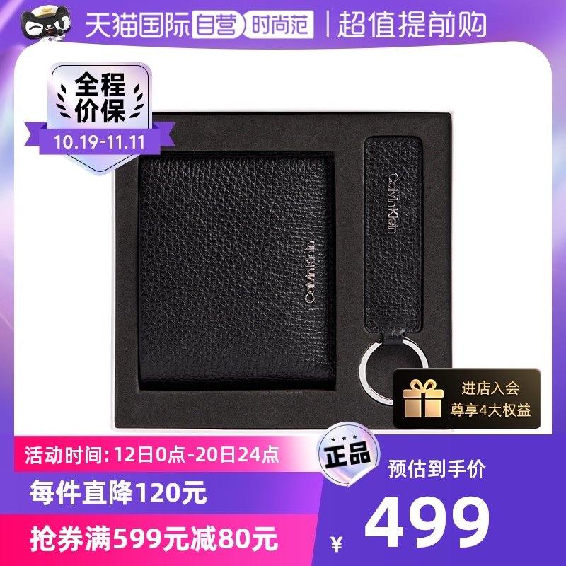 【自营】Calvin Klein/凯文克莱男士双折钱包钱夹K50K507545BAX