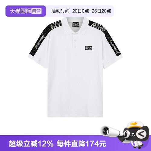 EA7阿玛尼标识饰带短袖POLO衫