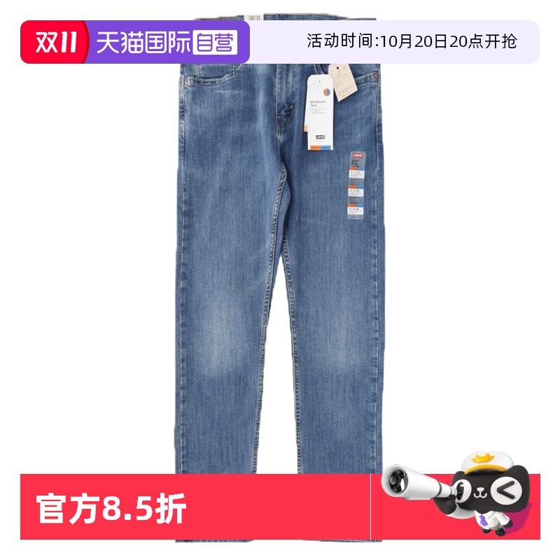 Levis李维斯512修身小脚牛仔裤