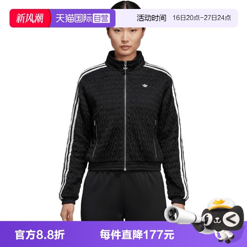 【自营】adidas阿迪达斯三叶草女子运动健身夹克外套KS2870