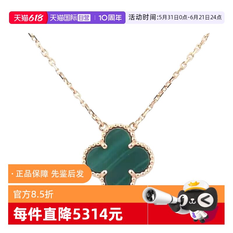 【自营】中古95新VCA梵克雅宝VINTAGE ALHAMBRA750黄金41-47cm