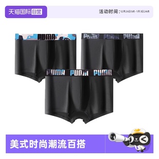 莫代尔吸汗透气高端四角短裤 平角内裤 PUMA彪马男士 3条装 自营
