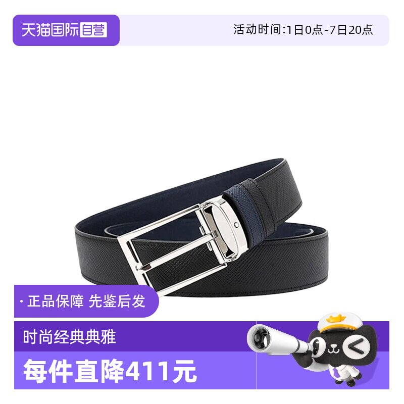 【自营】MONTBLANC/万宝龙经典商务椭圆形扣针男士腰带113834牛皮