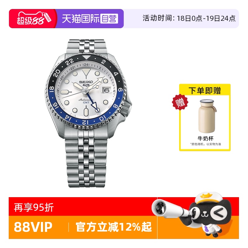【自营】SEIKO精工手表男5号两地时运动防水机械钢带男表SSK033K1