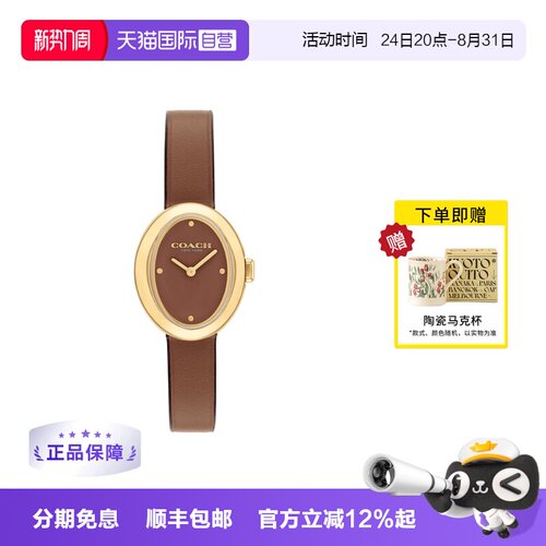 【自营】COACH/蔻驰手表女简约时尚椭圆表盘皮带石英女表14504426