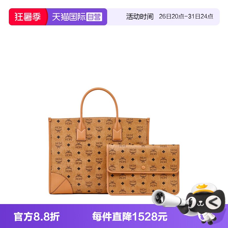 【自营】MCM女士大号托特包子母包单肩手提包 MWTCSBO02