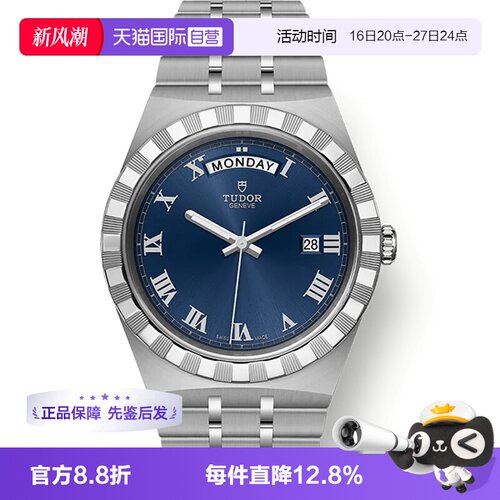 自营瑞士自动机械帝舵