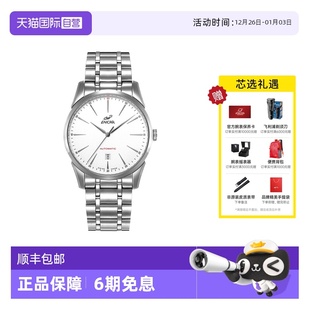 Enicar英纳格手表男商务休闲机械钢带男表1165 358MaA 自营