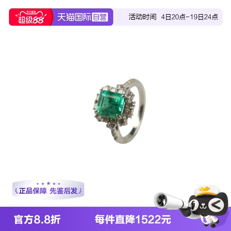 【自营】中古95新日本进口商品方型祖母绿钻石戒指PT95051号