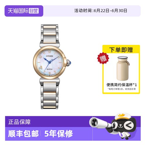 Citizen/西铁城时尚光动能机械
