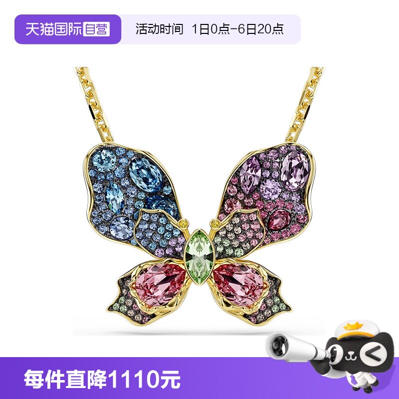 【自营】施华洛世奇SWAROVSKI项链蝴蝶胸针两用晚宴女友节日礼物