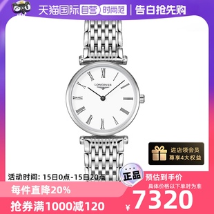 中古全新Longines浪琴嘉岚系列女表石英表瑞士腕表休闲表 自营