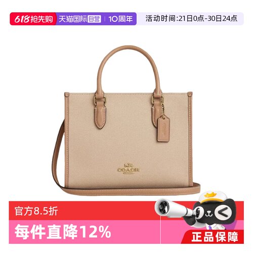 【自营】COACH/蔻驰女士 城市休闲商务通勤 单肩手提包