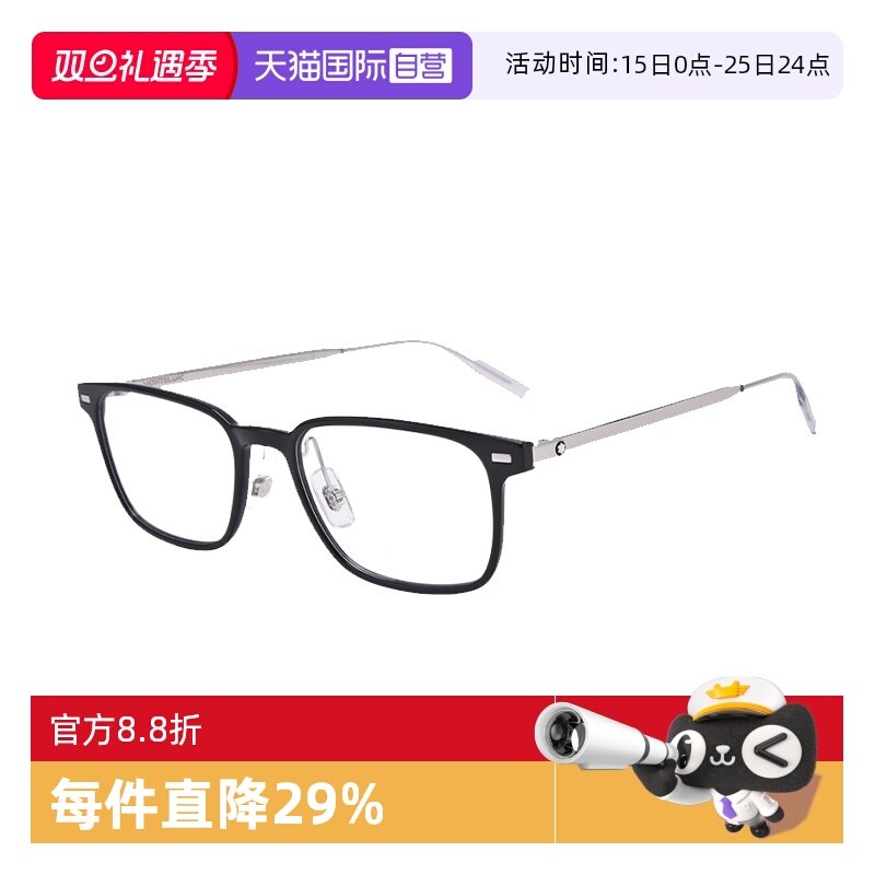 Montblanc/万宝龙黑色全框眼镜框