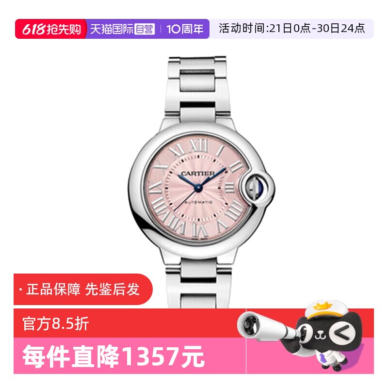 【自营】中古95新卡地亚蓝气球系列女表自动机械手表瑞士腕表简约
