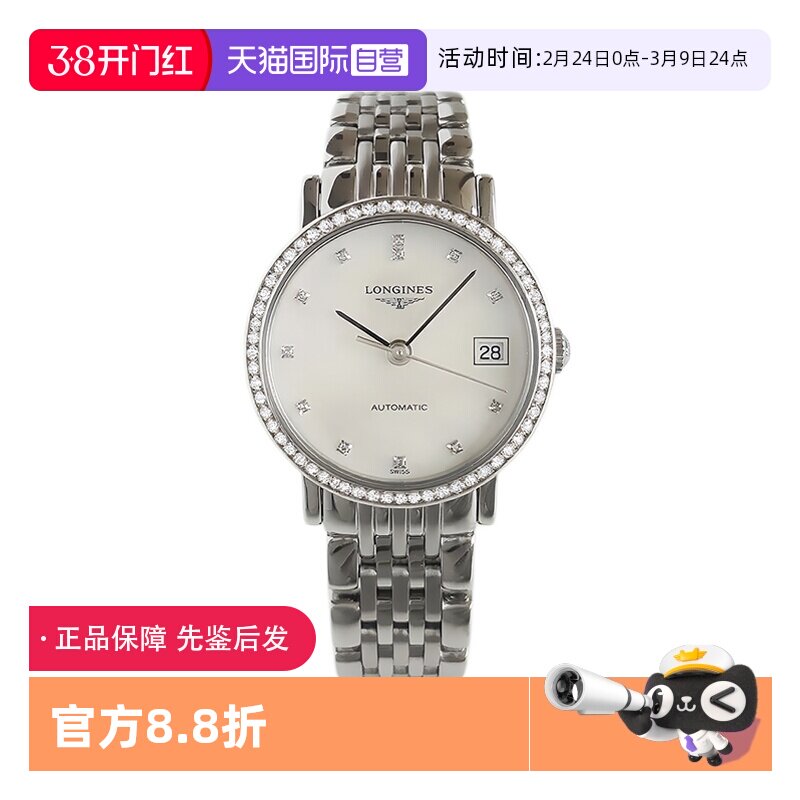 【自营】中古98新Longines浪琴博雅镶钻全自动机械手表女士送礼物