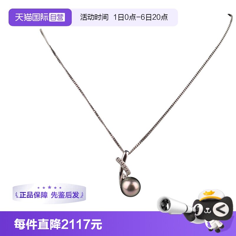 【自营】中古95新TASAKI(塔思琦)单颗珍珠钻石项链18K白金40cm