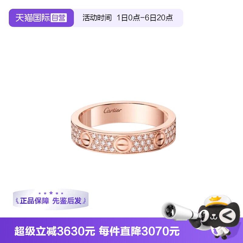 【自营】中古99新卡地亚LOVE系列满天星戒指18K玫瑰金镶钻小号图片