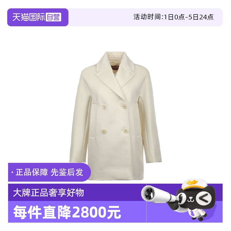 【自营】MaxMara女士翻领双排扣纯色宽松中长款绵羊毛呢子大衣