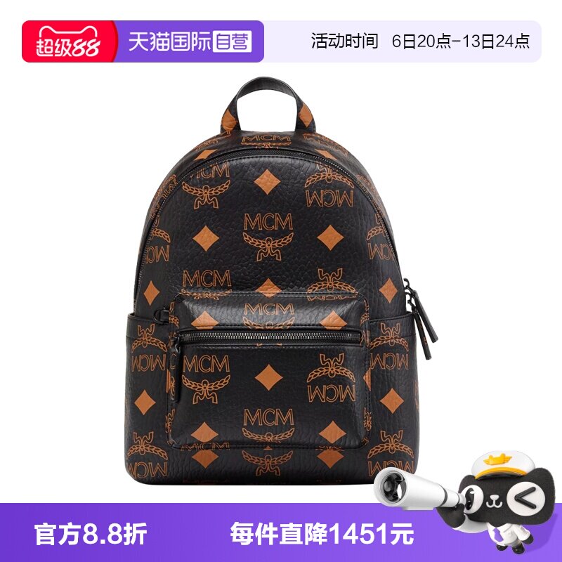【自营】MCM小号STARK MAXI VISETOS双肩背包双肩包MMKESVE01