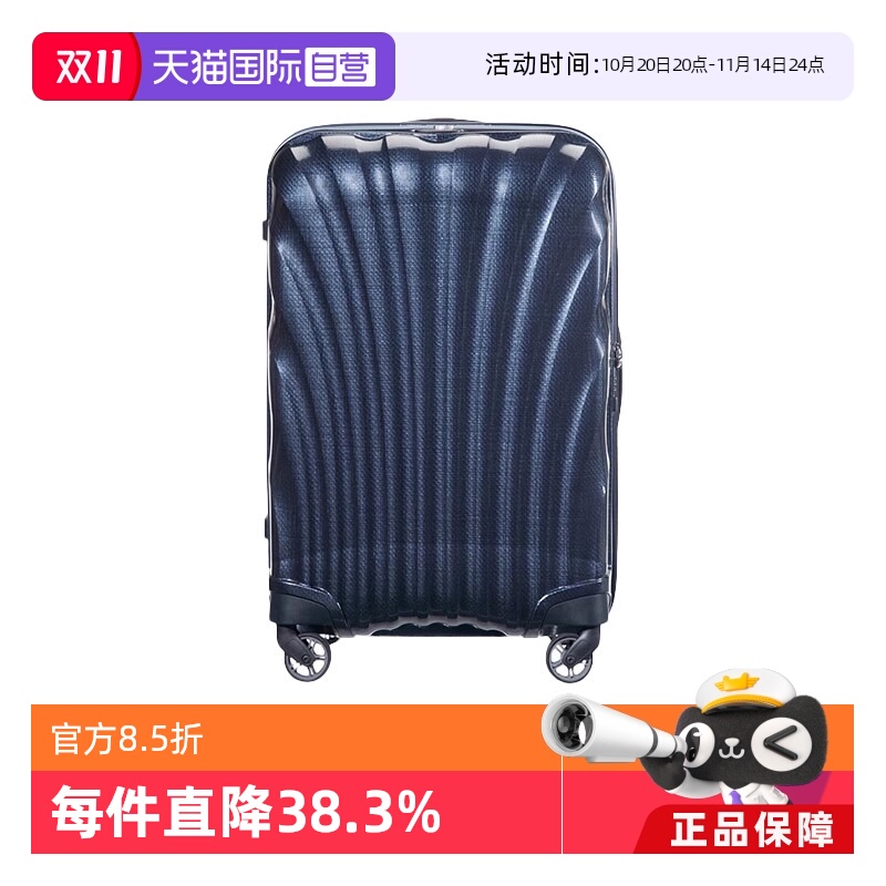【自营】Samsonite新秀丽COSMOLITE坚韧轻盈贝壳行李旅行箱V22