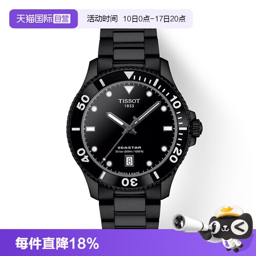 天梭瑞士石英机芯潜水手表
