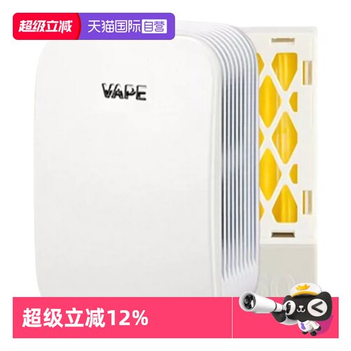 【自营】VAPE未来电子驱蚊器室内防叮咬全家静音无味便携式防蚊