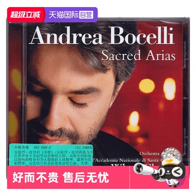 【自营】安德烈·波切利 ANDREA BOCELLI SACRED ARIAS 圣歌 CD
