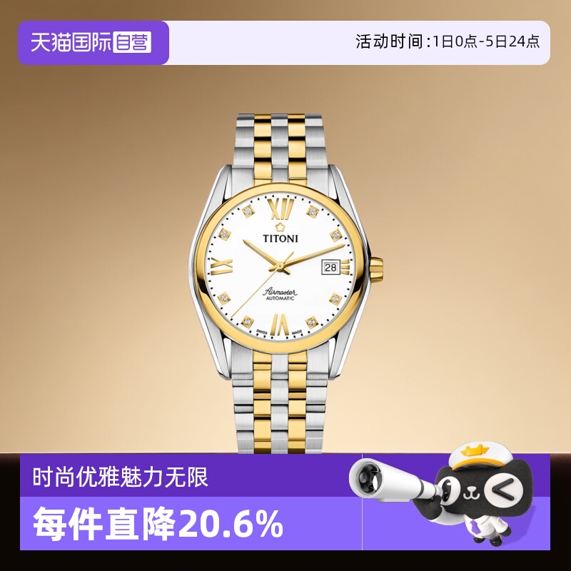 Ӫ÷/Titoni аϵ ео б38.5mmпʿ 6628.72Ԫ(88VIP 95)