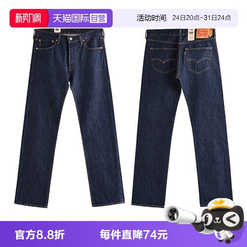 Levis/李维斯501男士直筒牛仔裤