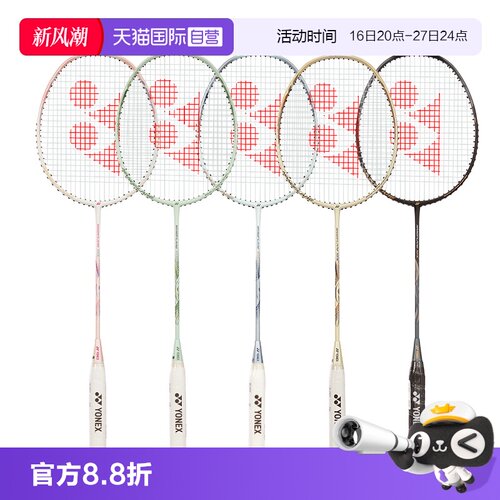 尤尼克斯新款入门级羽毛球拍