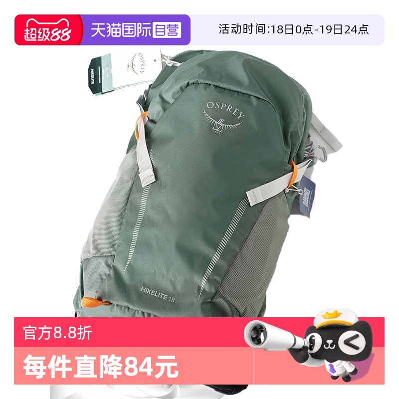 【自营】OSPREY小鹰日光户外徒步通勤双肩包骇客轻量登山旅行背包