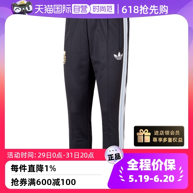 【自营】Adidas阿迪达斯三叶草长裤男裤足球运动裤休闲裤IU2157