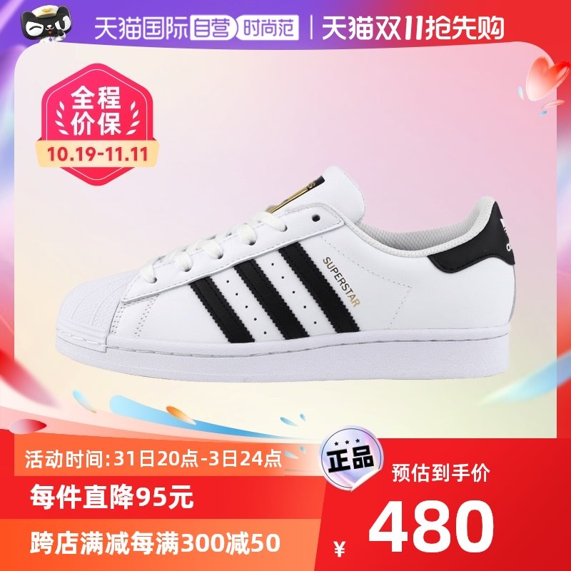 【自营】阿迪达斯男鞋女鞋三叶草金标贝壳头板鞋运动休闲鞋EG4958